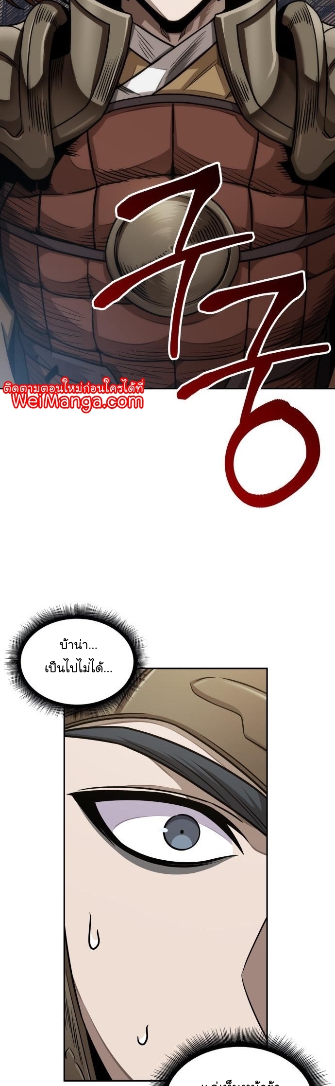 Nano Machine นาโนมาชิน ตอนที่ 183 แปลไทย