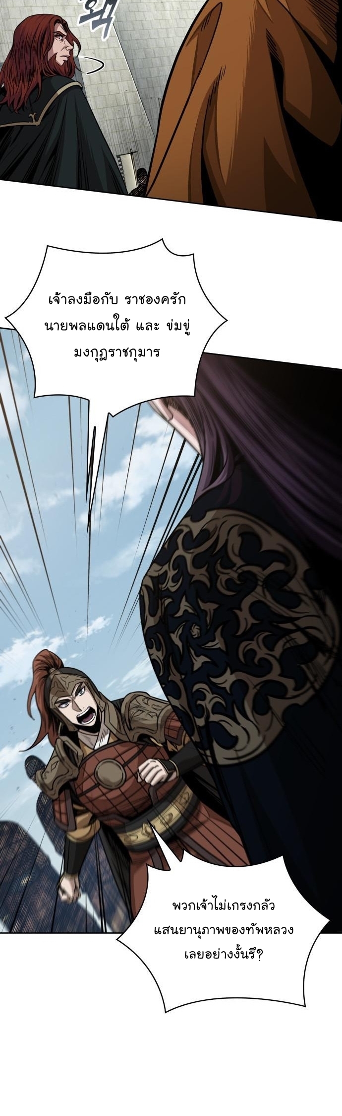 Nano Machine นาโนมาชิน ตอนที่ 183 แปลไทย