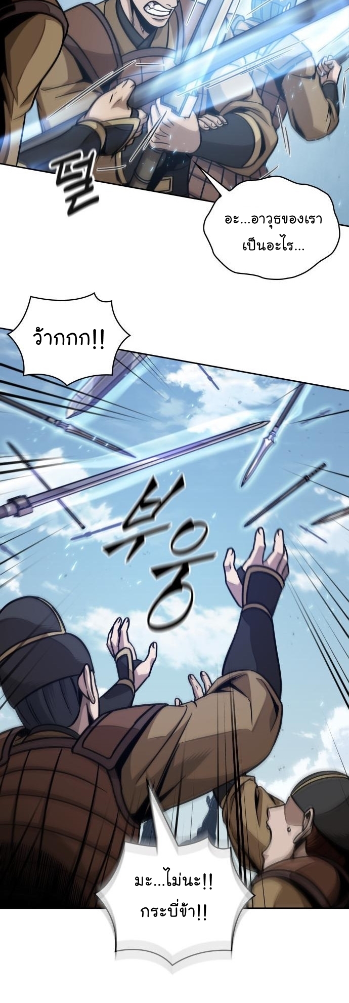 Nano Machine นาโนมาชิน ตอนที่ 183 แปลไทย