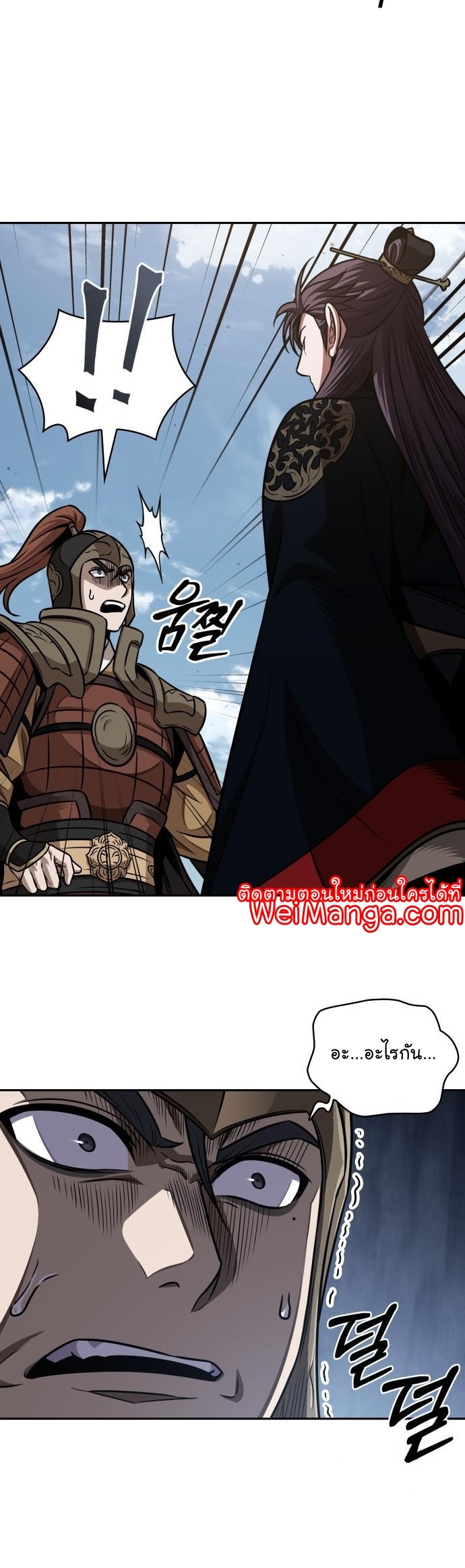 Nano Machine นาโนมาชิน ตอนที่ 183 แปลไทย