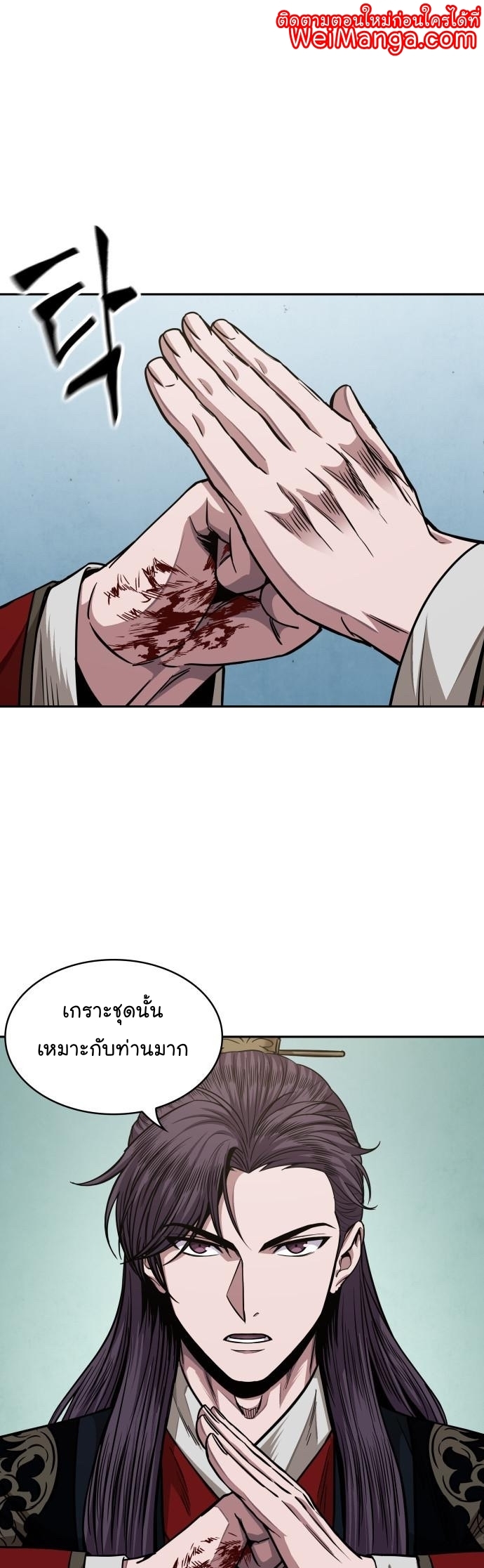 Nano Machine นาโนมาชิน ตอนที่ 183 แปลไทย