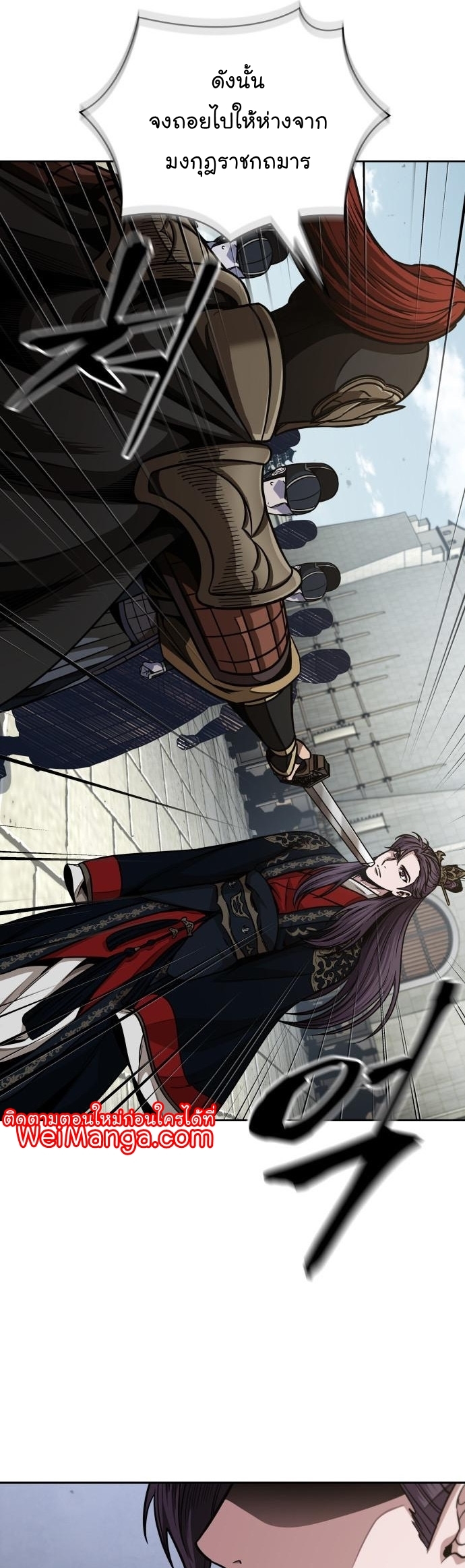 Nano Machine นาโนมาชิน ตอนที่ 183 แปลไทย