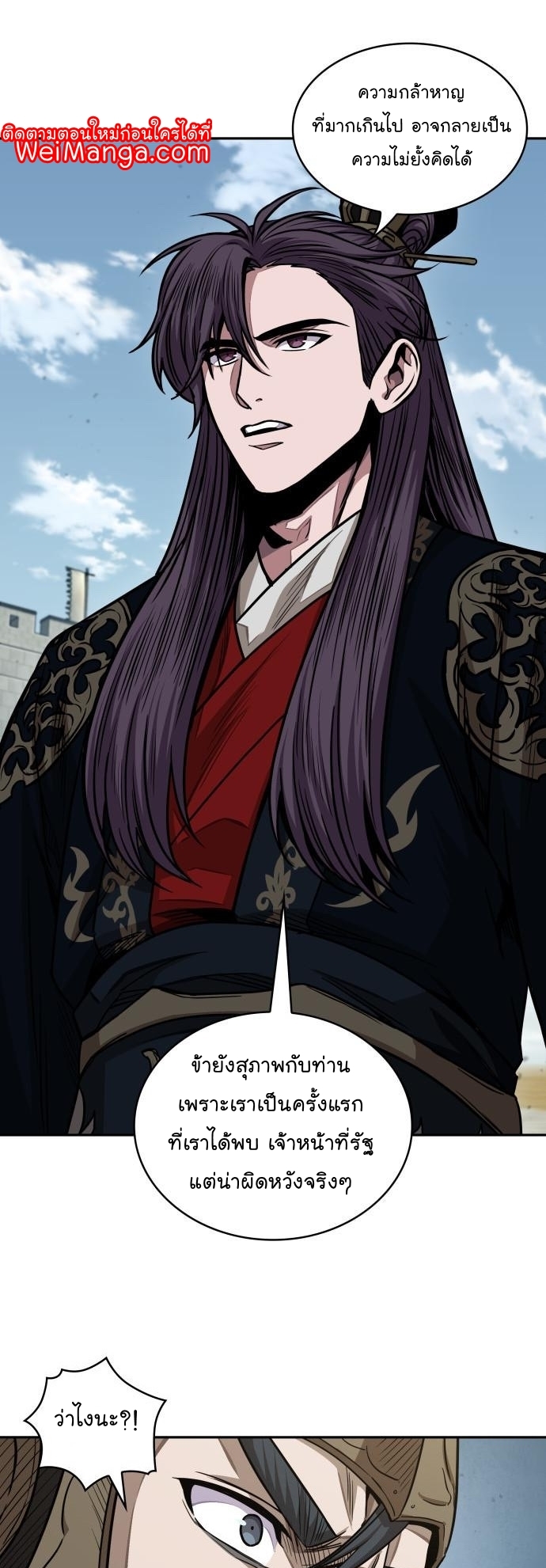 Nano Machine นาโนมาชิน ตอนที่ 183 แปลไทย