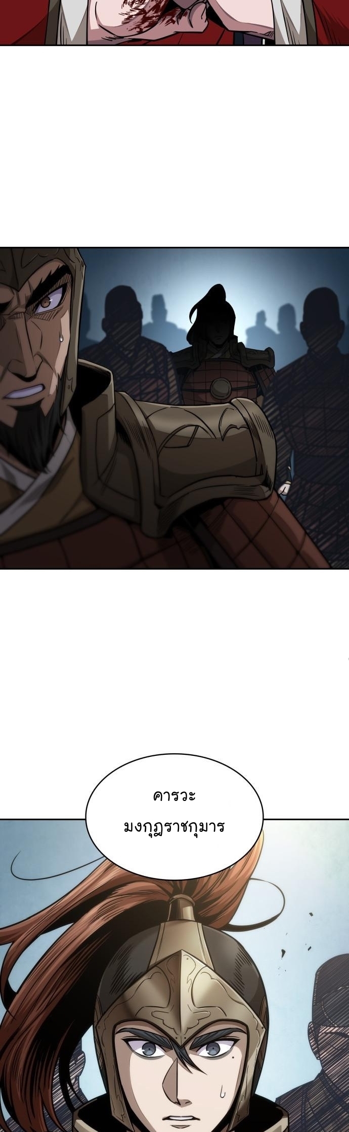 Nano Machine นาโนมาชิน ตอนที่ 183 แปลไทย