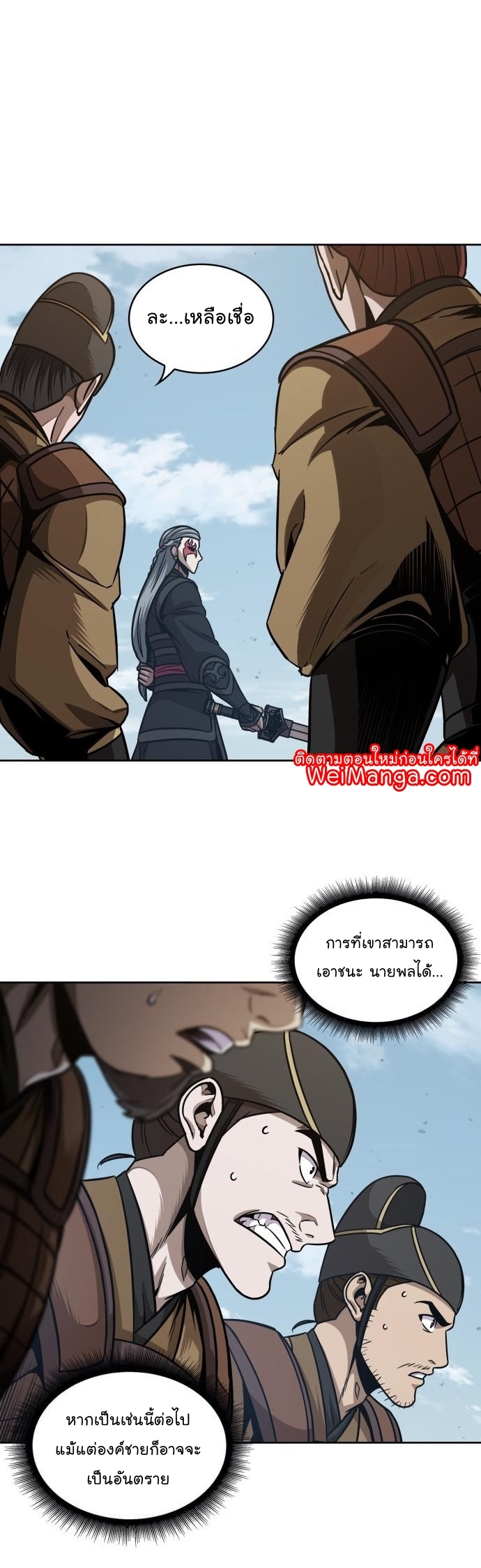 Nano Machine นาโนมาชิน ตอนที่ 183 แปลไทย