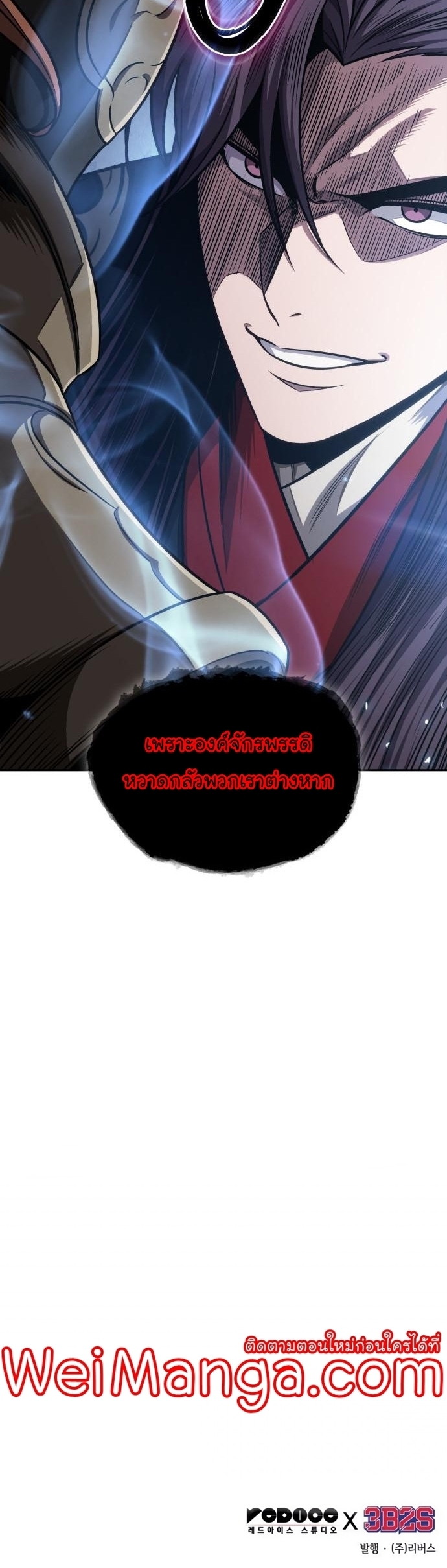 Nano Machine นาโนมาชิน ตอนที่ 183 แปลไทย