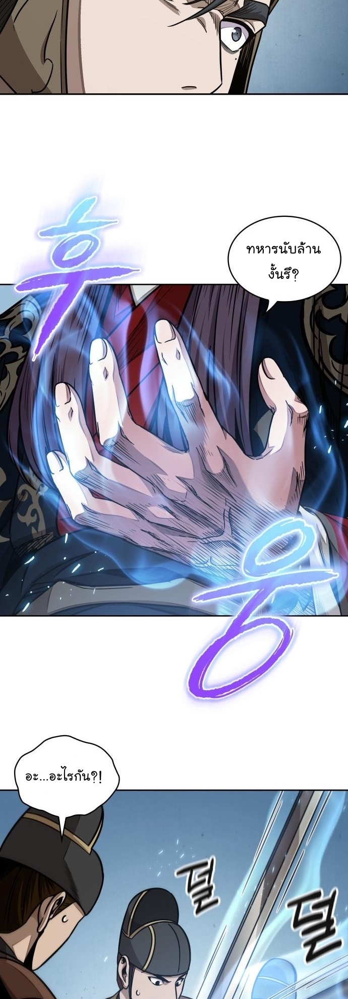 Nano Machine นาโนมาชิน ตอนที่ 183 แปลไทย