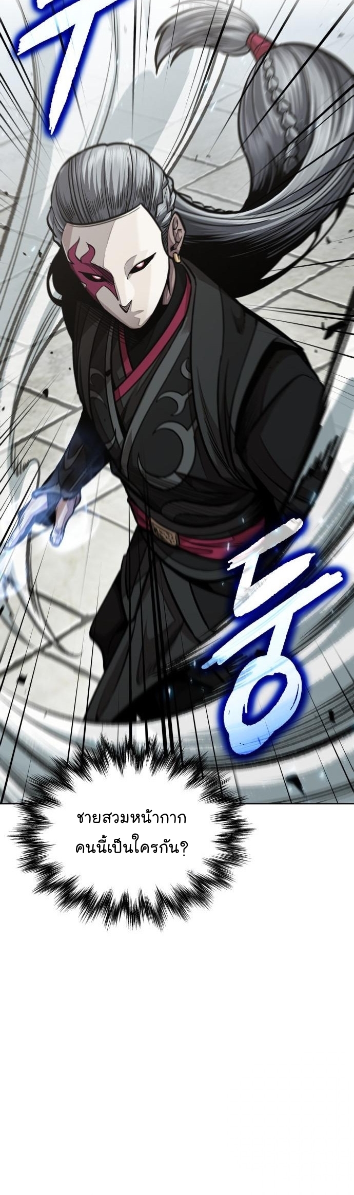 Nano Machine นาโนมาชิน ตอนที่ 183 แปลไทย