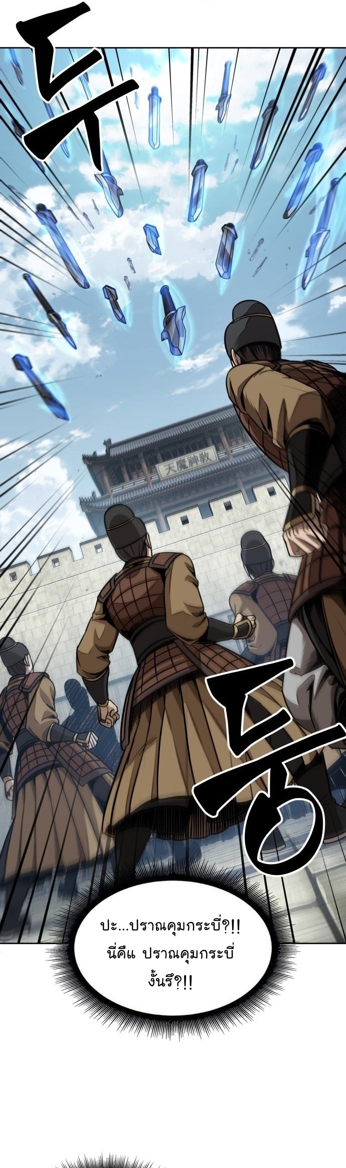 Nano Machine นาโนมาชิน ตอนที่ 183 แปลไทย