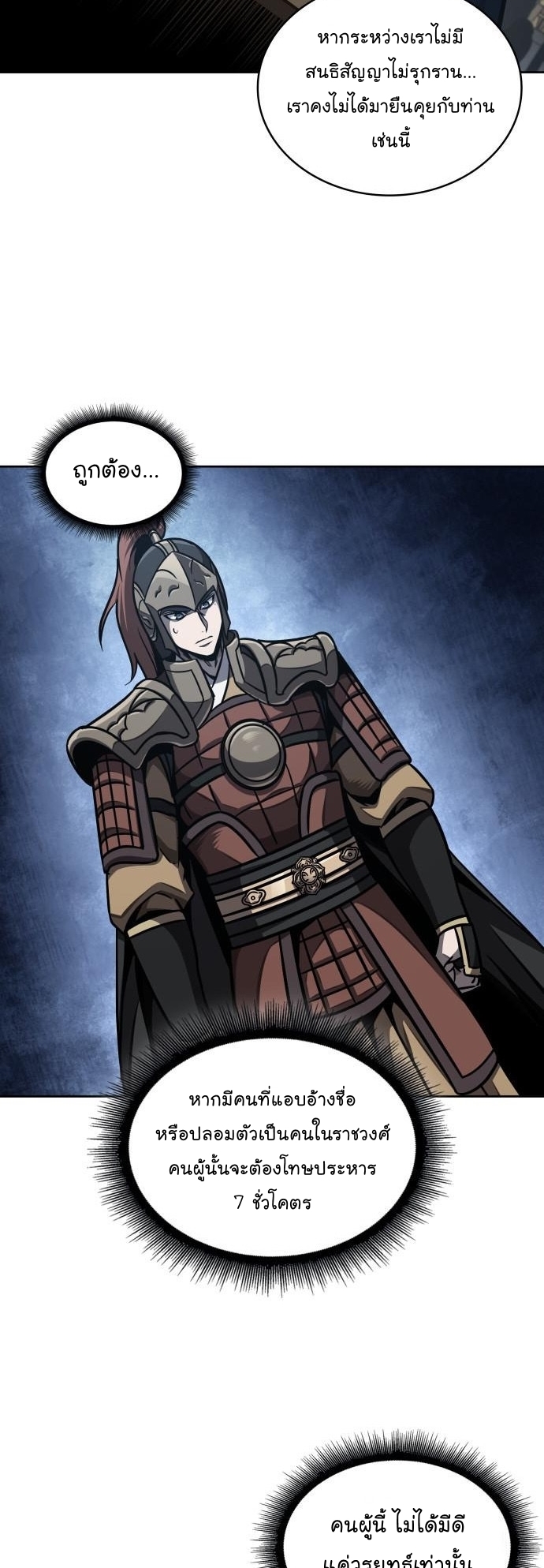 Nano Machine นาโนมาชิน ตอนที่ 183 แปลไทย