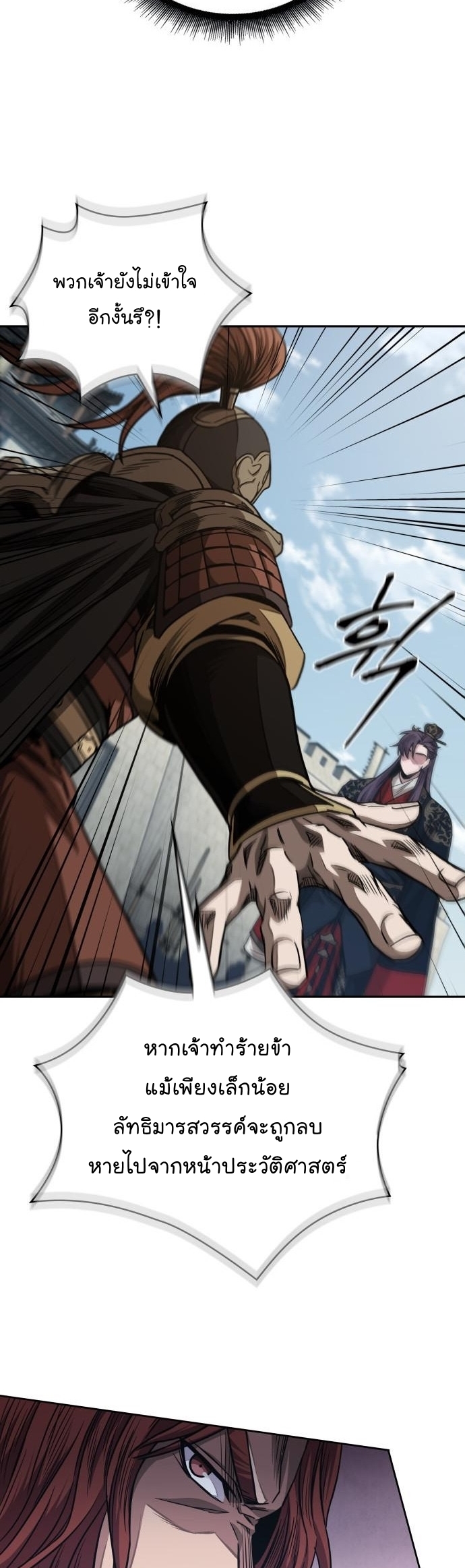 Nano Machine นาโนมาชิน ตอนที่ 183 แปลไทย