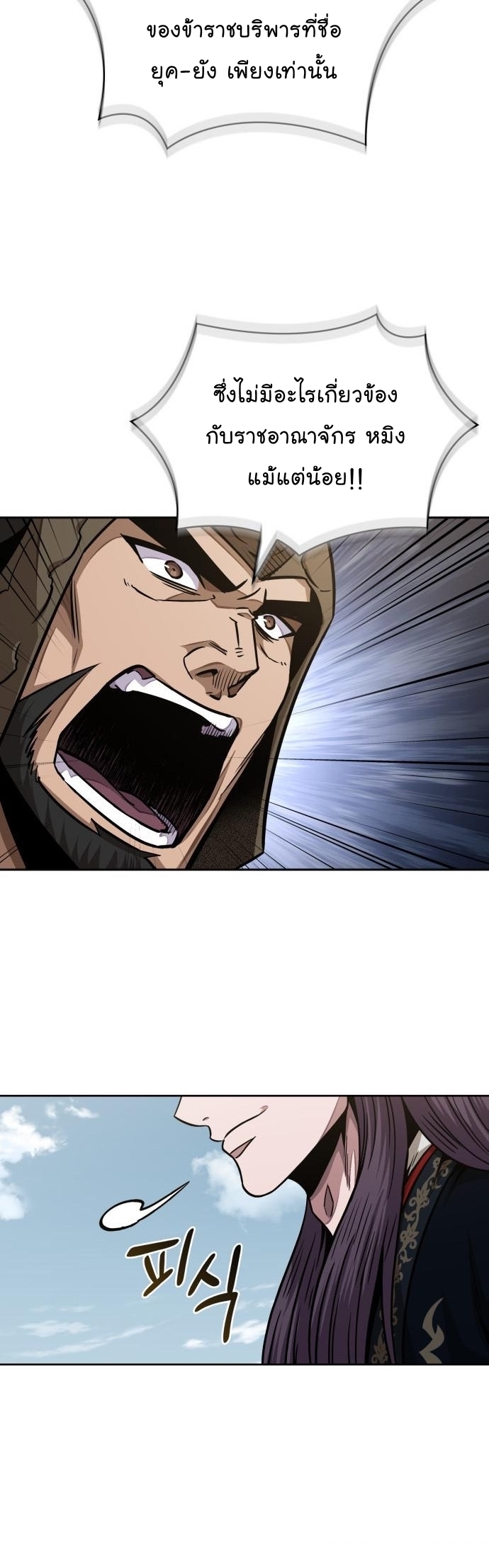 Nano Machine นาโนมาชิน ตอนที่ 183 แปลไทย