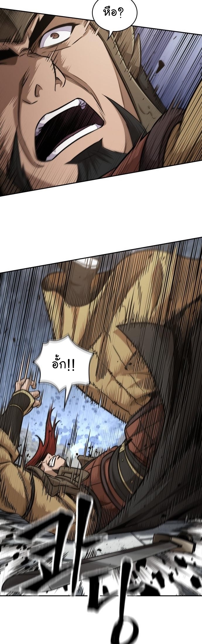 Nano Machine นาโนมาชิน ตอนที่ 183 แปลไทย