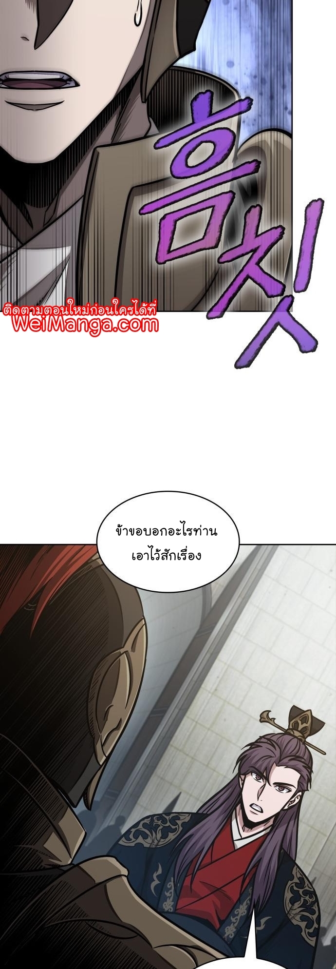 Nano Machine นาโนมาชิน ตอนที่ 183 แปลไทย