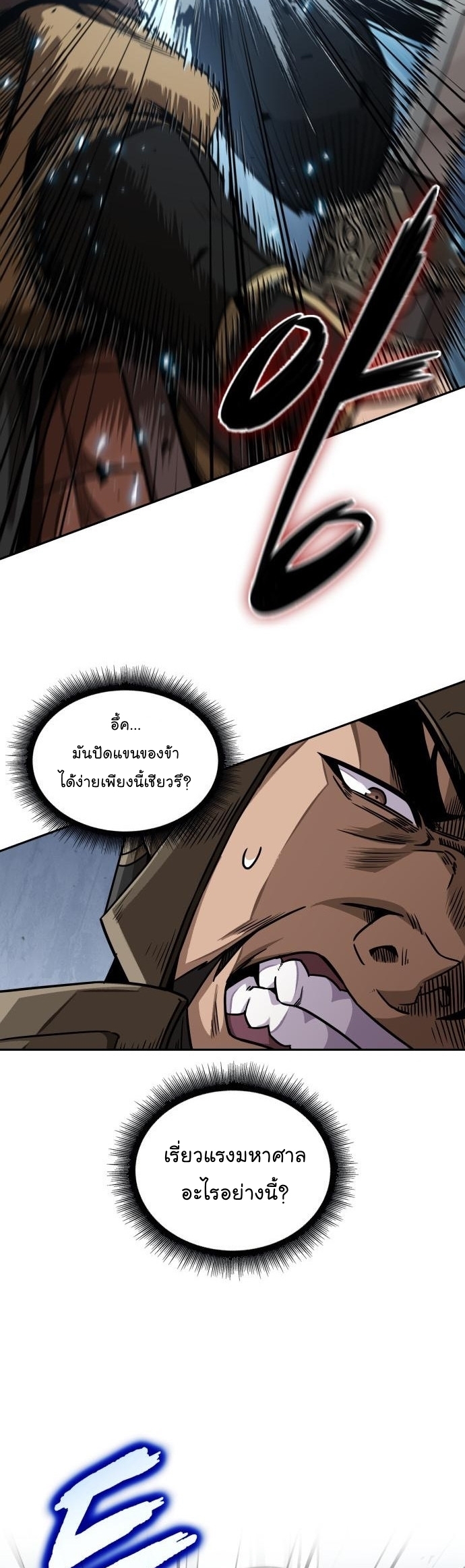 Nano Machine นาโนมาชิน ตอนที่ 183 แปลไทย