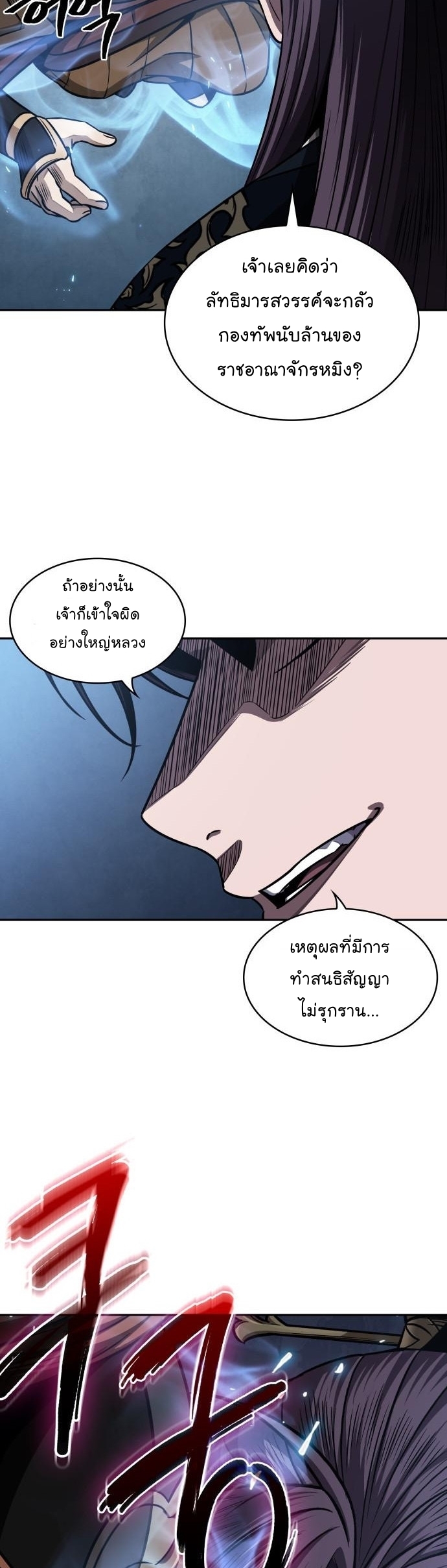 Nano Machine นาโนมาชิน ตอนที่ 183 แปลไทย