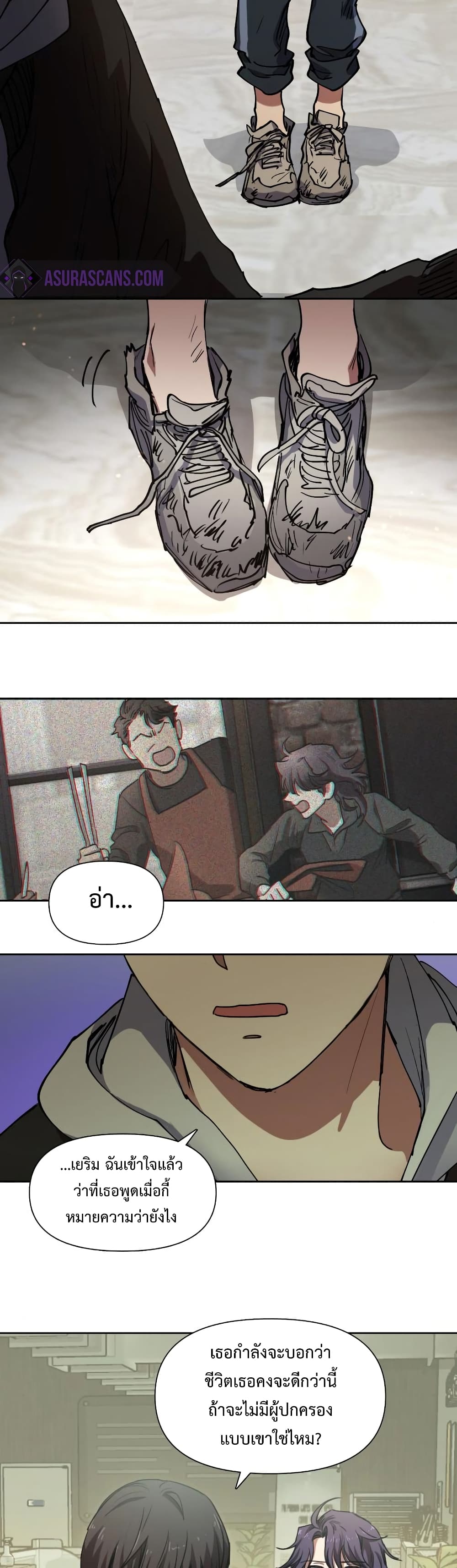 My S-Class Hunters (The S-Classes That I Raised) ตอนที่ 9 แปลไทย