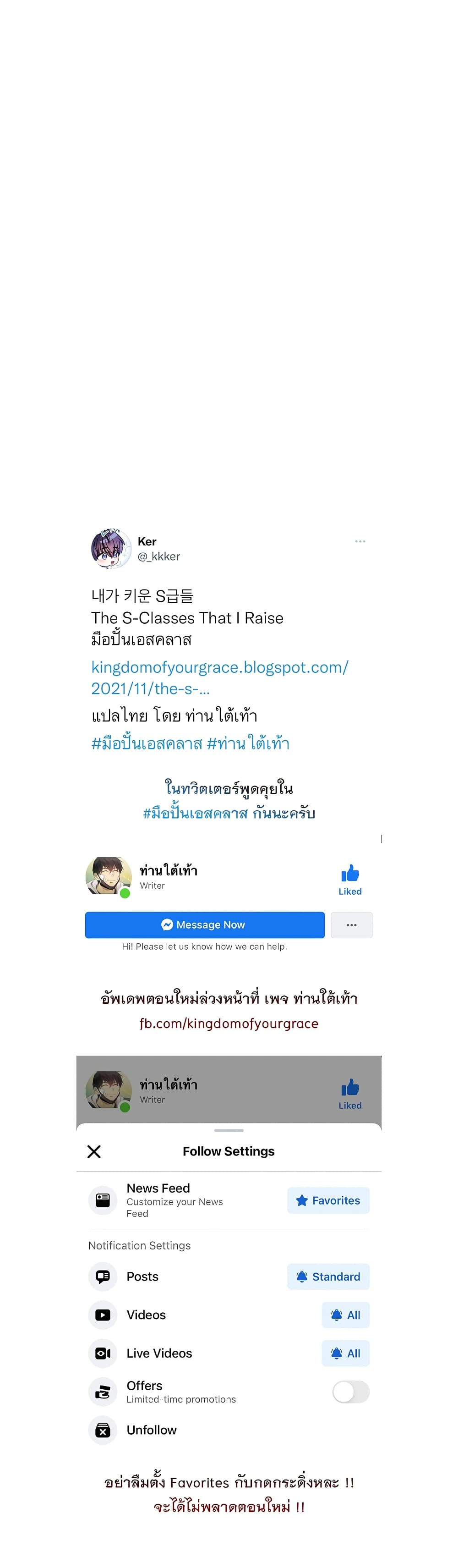 My S-Class Hunters (The S-Classes That I Raised) ตอนที่ 9 แปลไทย