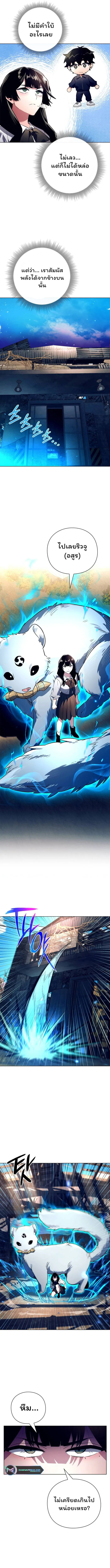 Night of the Ogre ตอนที่ 28 แปลไทย