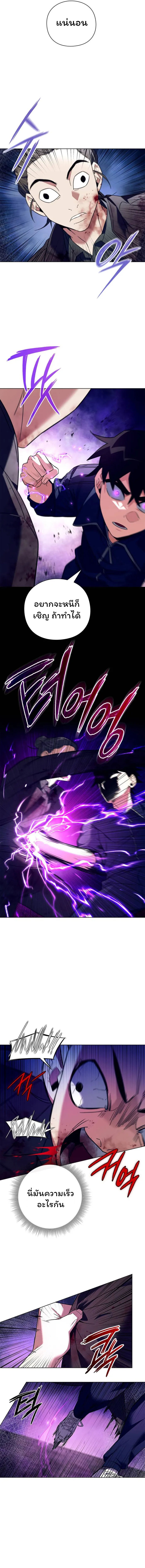 Night of the Ogre ตอนที่ 28 แปลไทย