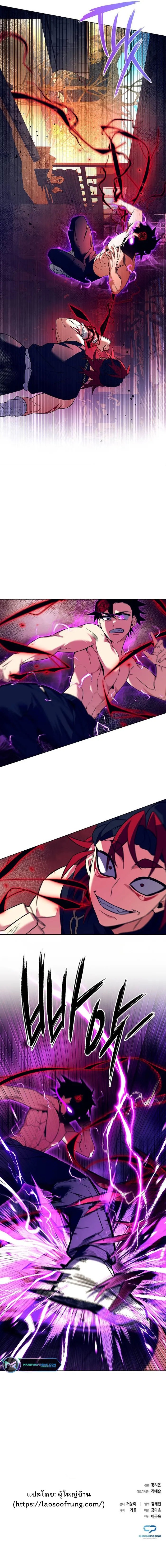 Night of the Ogre ตอนที่ 28 แปลไทย