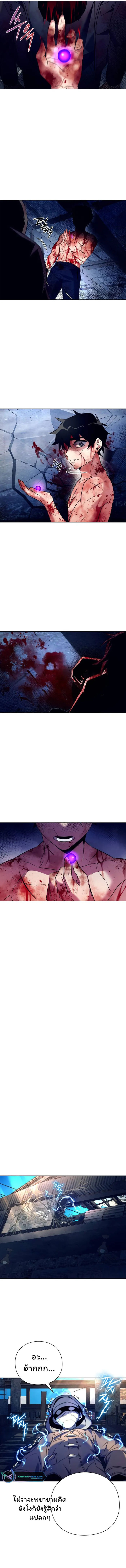 Night of the Ogre ตอนที่ 28 แปลไทย