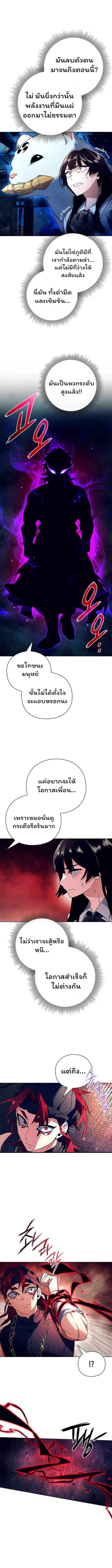 Night of the Ogre ตอนที่ 28 แปลไทย