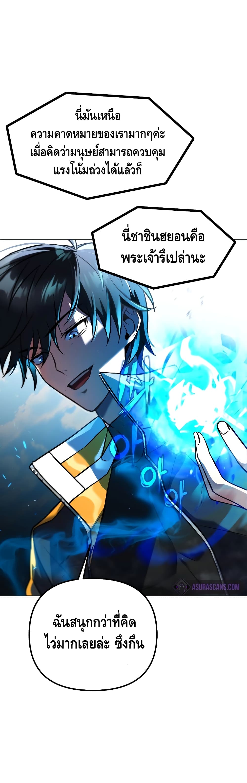 Maxed Out Leveling ตอนที่ 19 แปลไทย