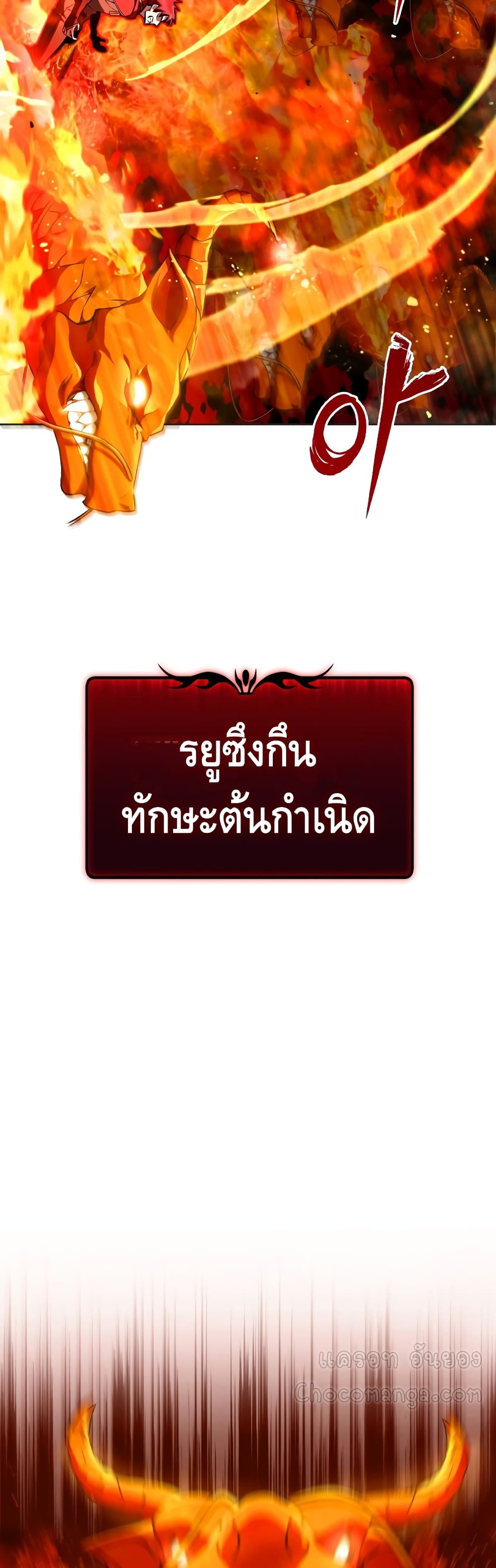 Maxed Out Leveling ตอนที่ 19 แปลไทย