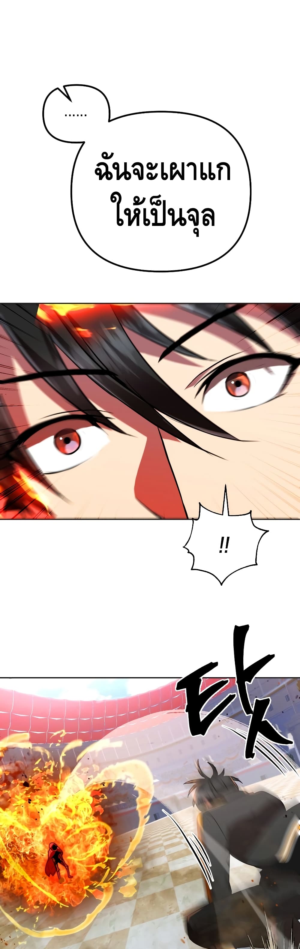 Maxed Out Leveling ตอนที่ 19 แปลไทย