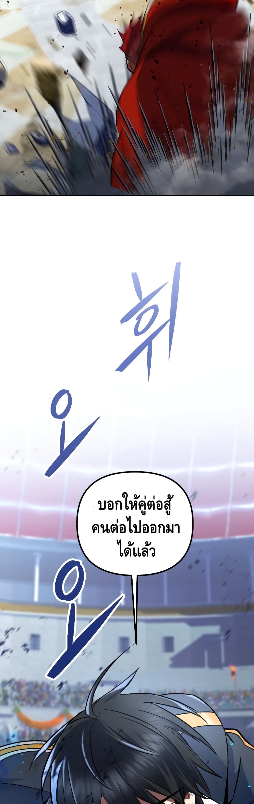 Maxed Out Leveling ตอนที่ 19 แปลไทย