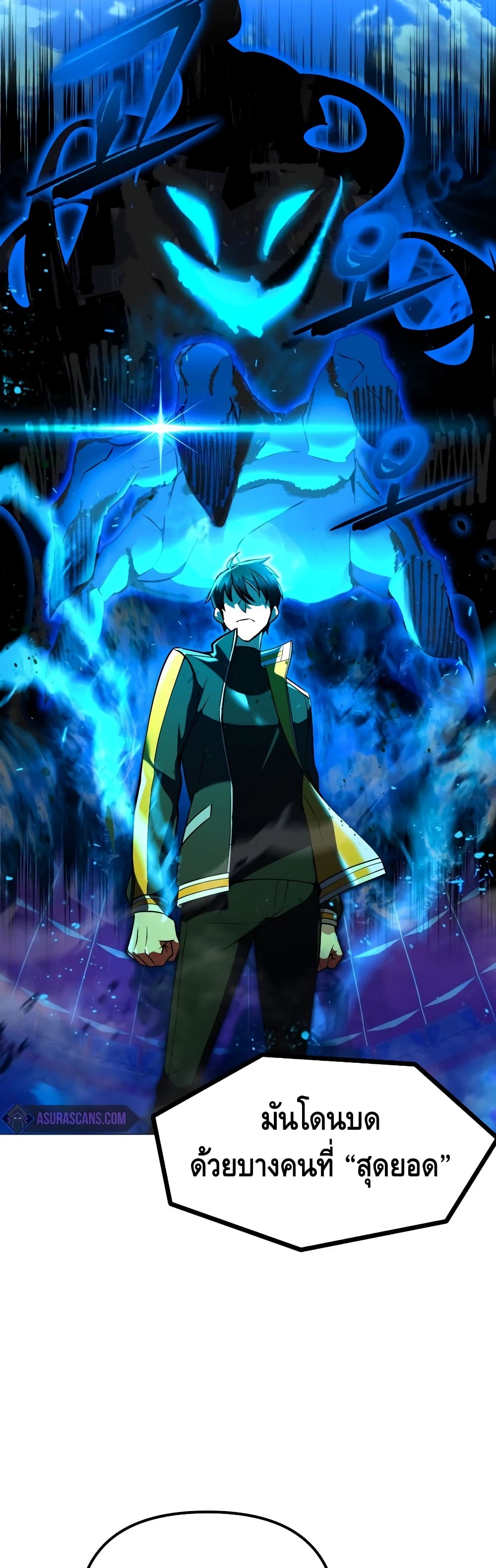 Maxed Out Leveling ตอนที่ 19 แปลไทย