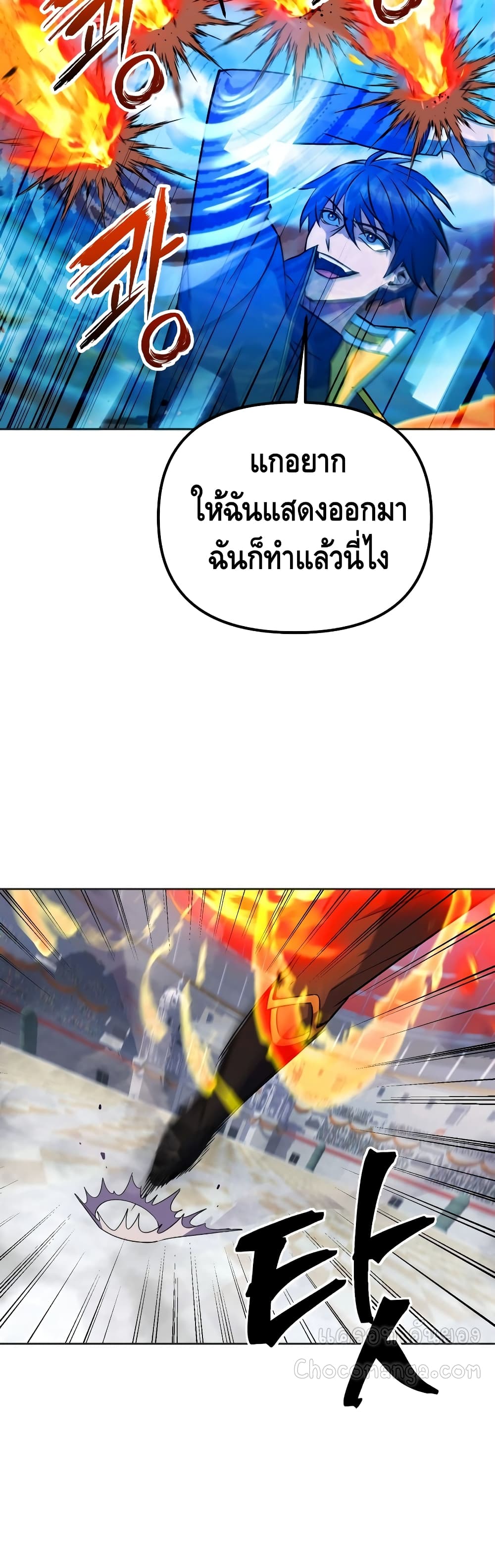 Maxed Out Leveling ตอนที่ 19 แปลไทย