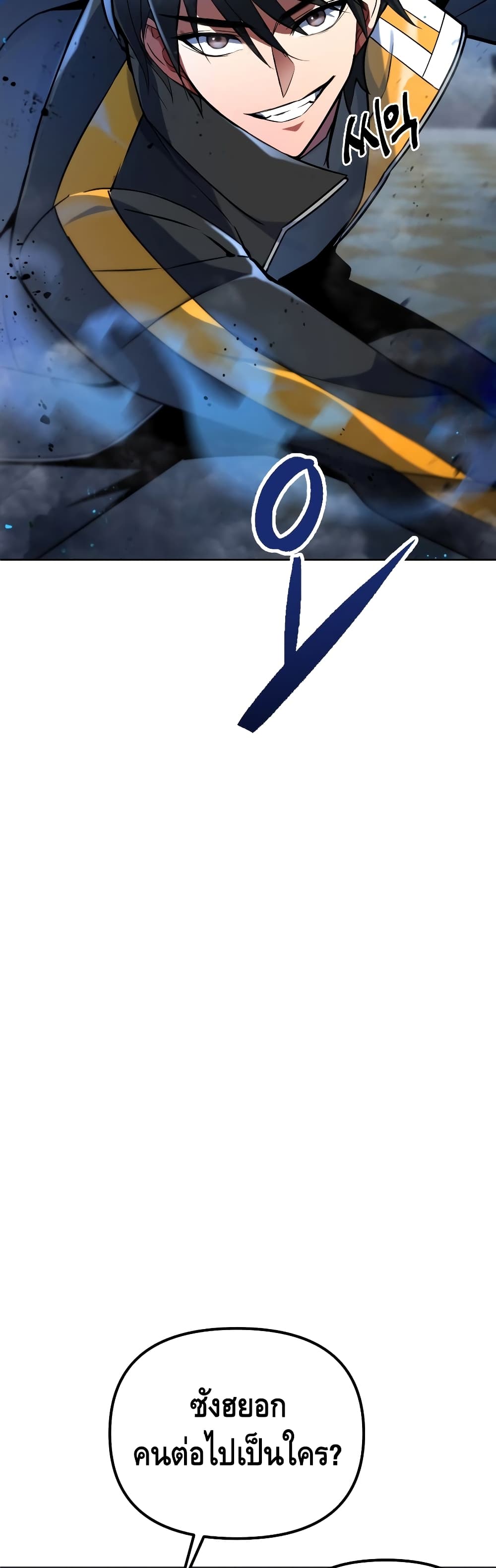 Maxed Out Leveling ตอนที่ 19 แปลไทย