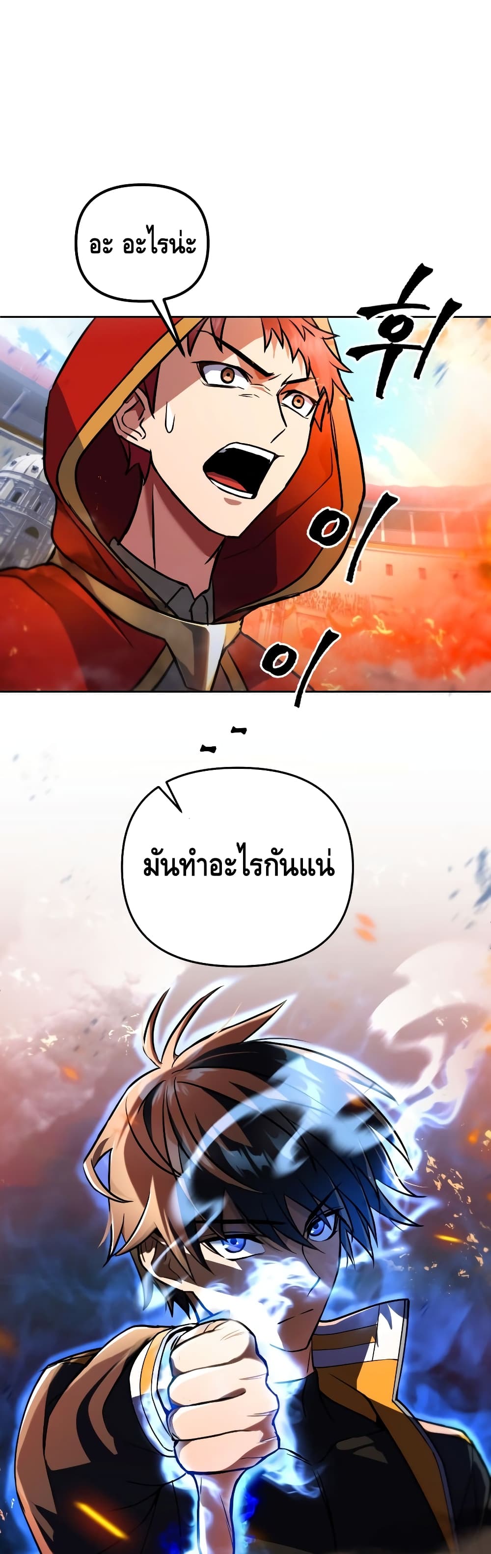 Maxed Out Leveling ตอนที่ 19 แปลไทย