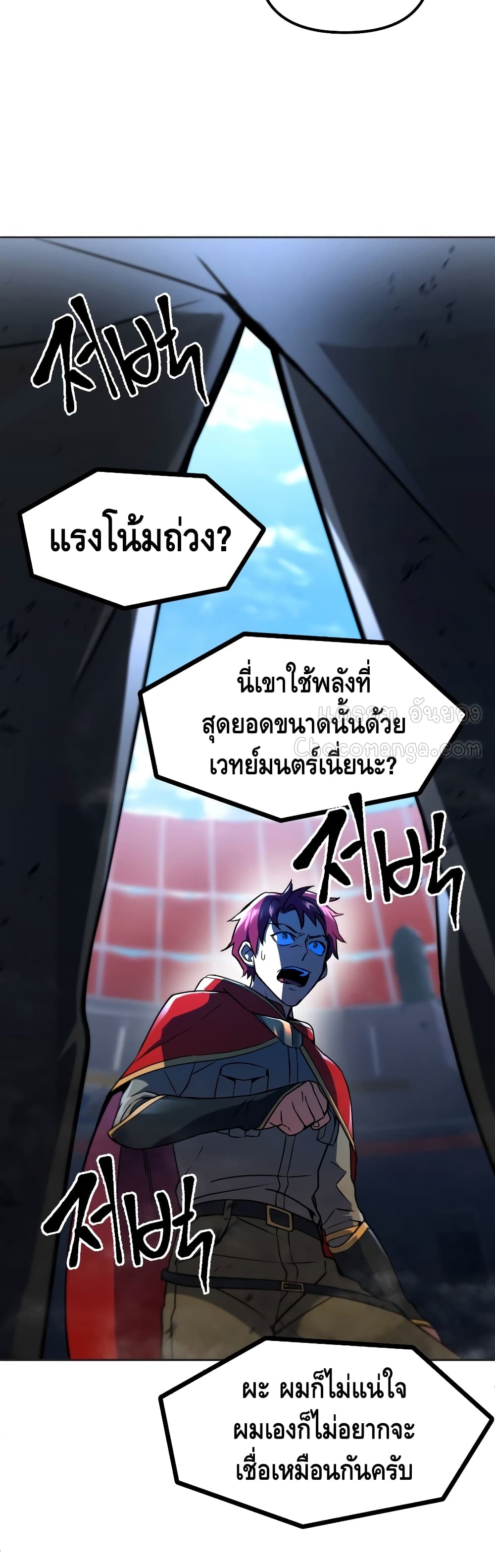 Maxed Out Leveling ตอนที่ 19 แปลไทย