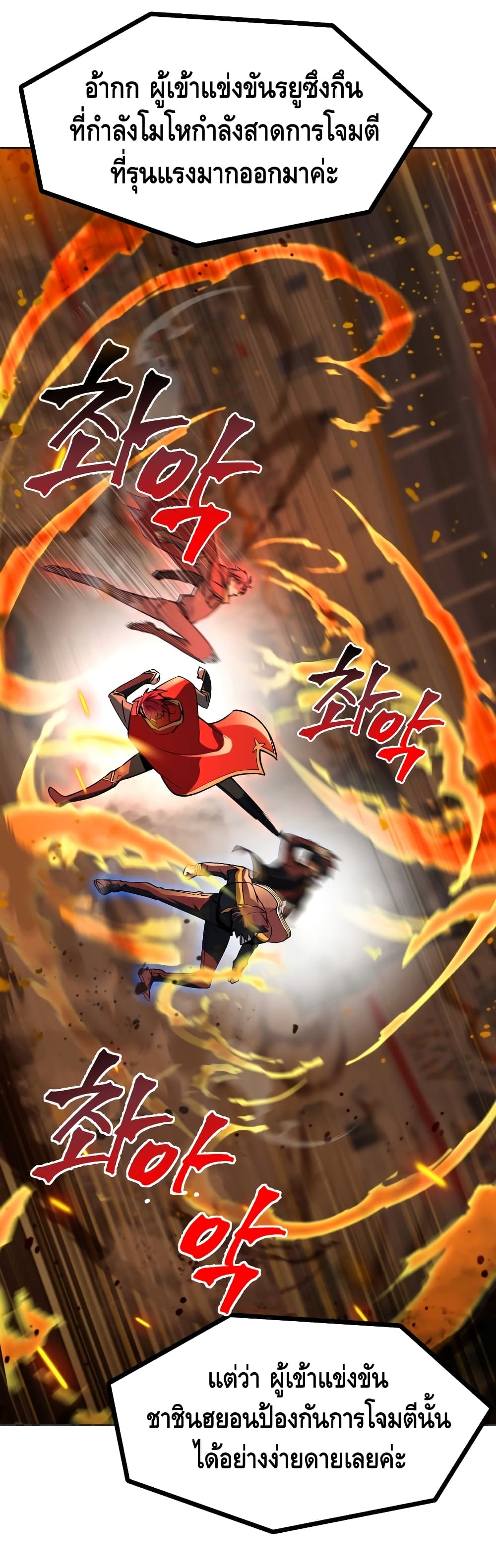 Maxed Out Leveling ตอนที่ 19 แปลไทย