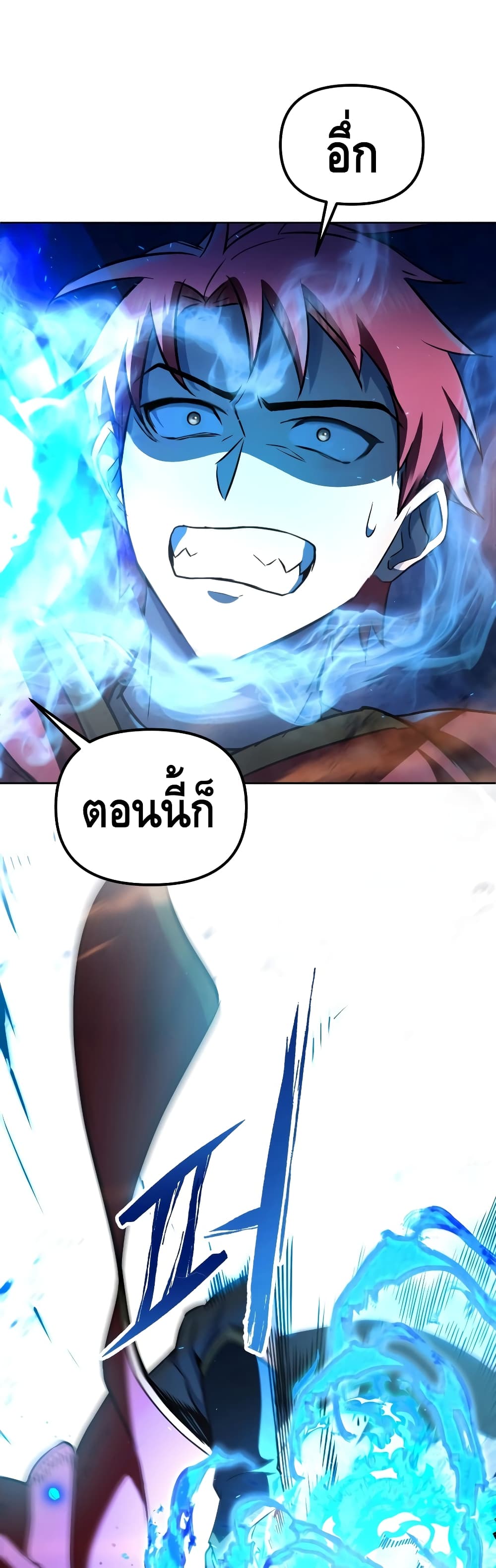 Maxed Out Leveling ตอนที่ 19 แปลไทย