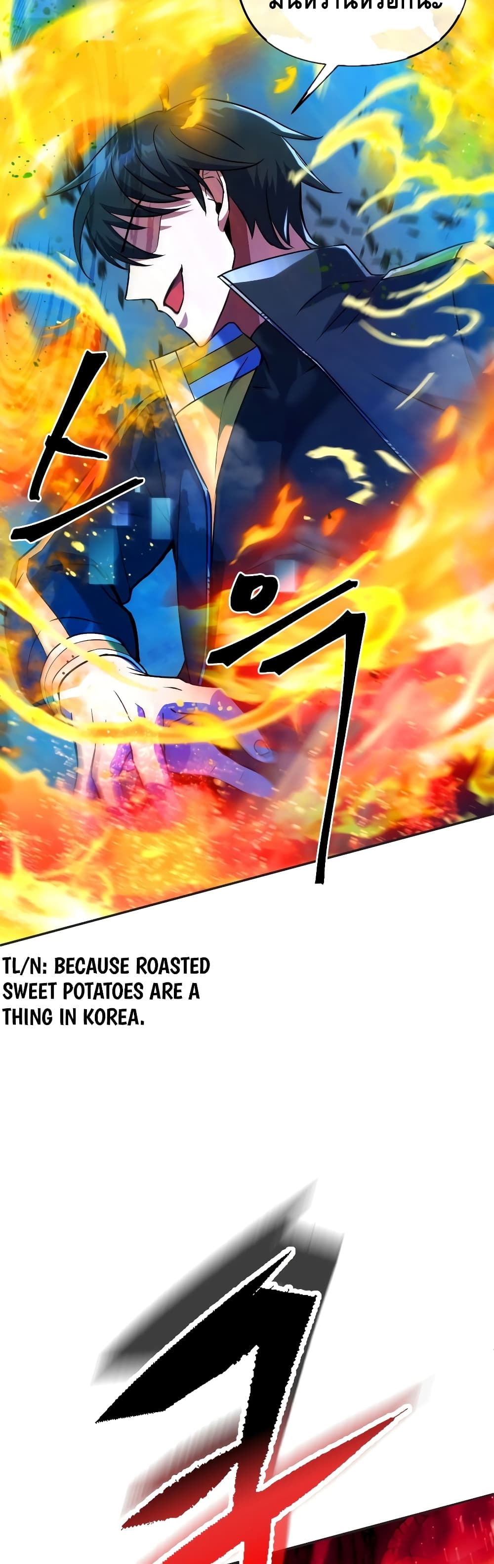 Maxed Out Leveling ตอนที่ 19 แปลไทย