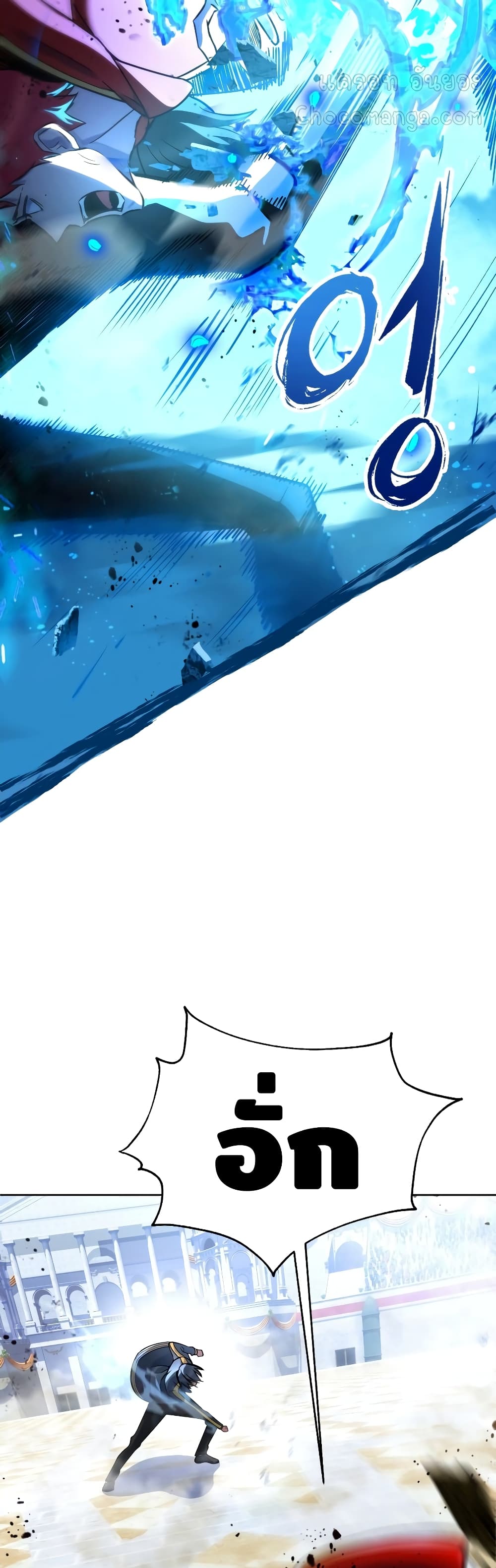 Maxed Out Leveling ตอนที่ 19 แปลไทย