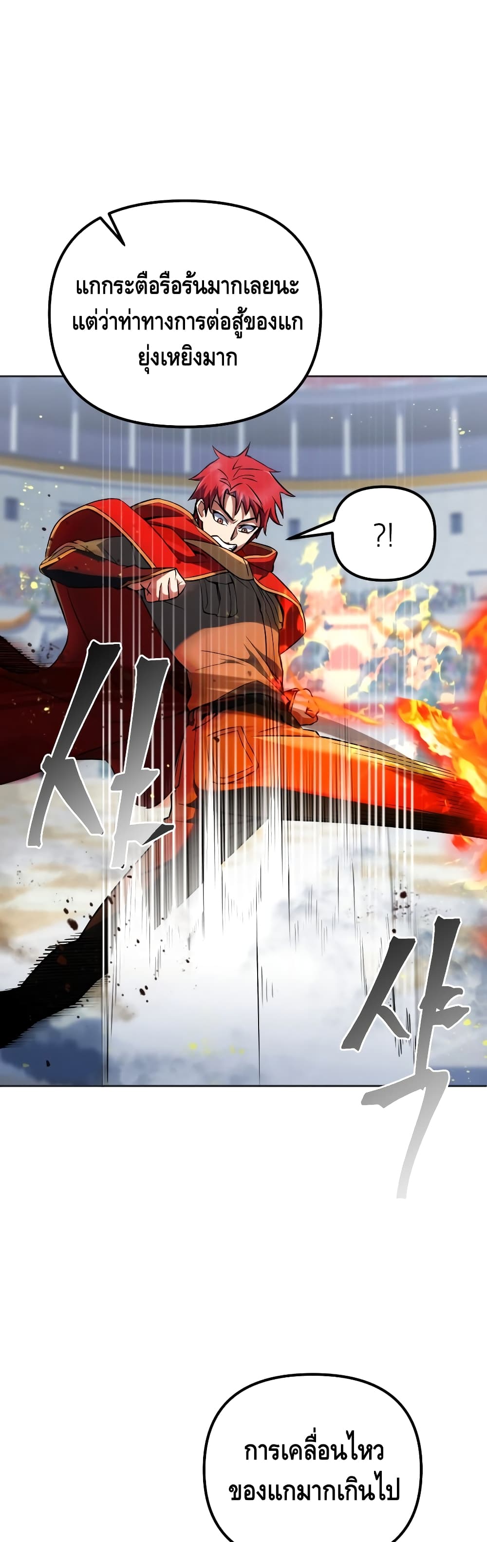 Maxed Out Leveling ตอนที่ 19 แปลไทย