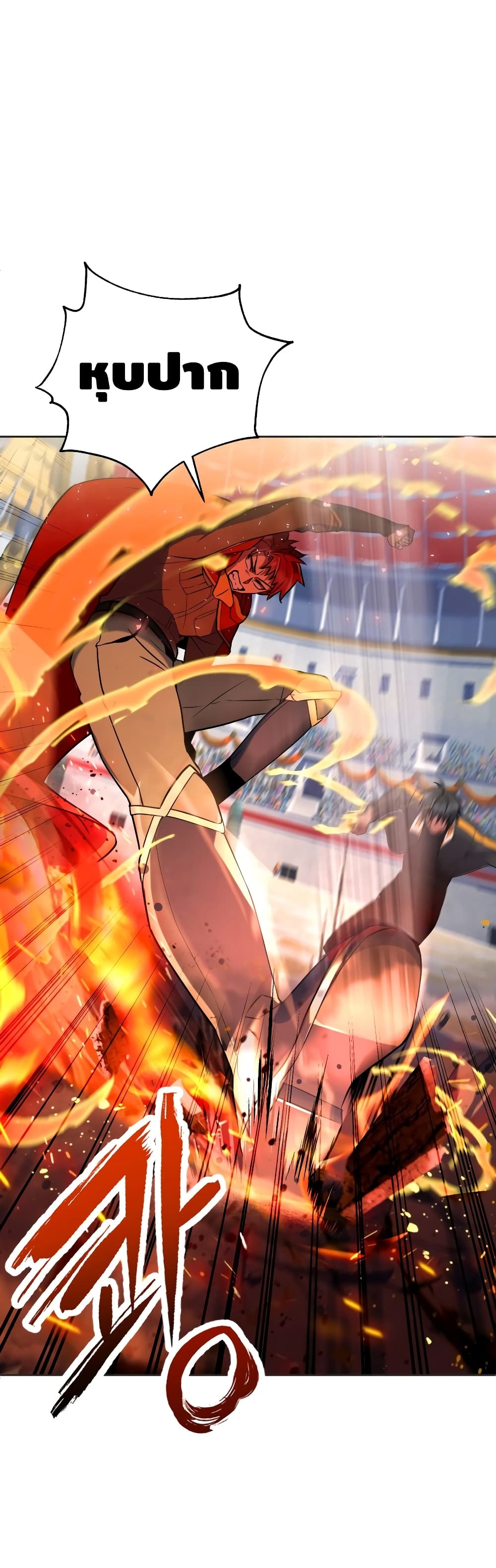 Maxed Out Leveling ตอนที่ 19 แปลไทย