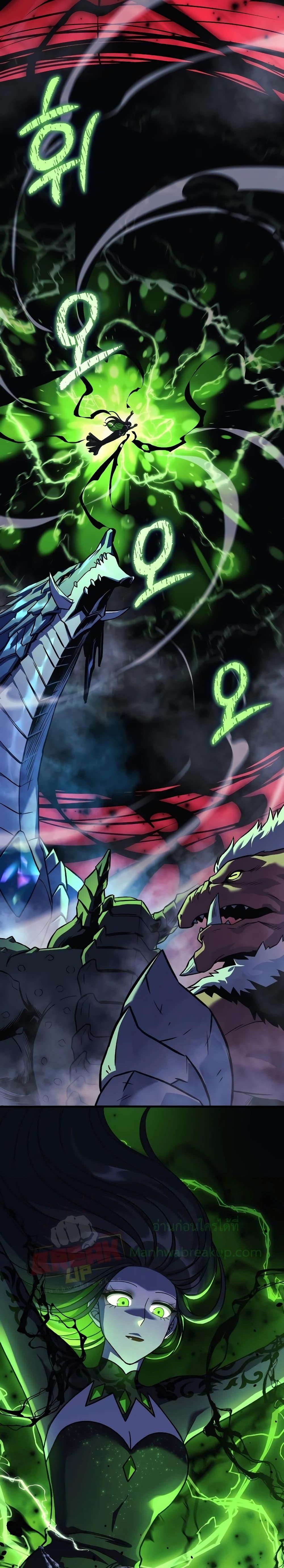 My Daughter is the Final Boss ตอนที่ 105 แปลไทย