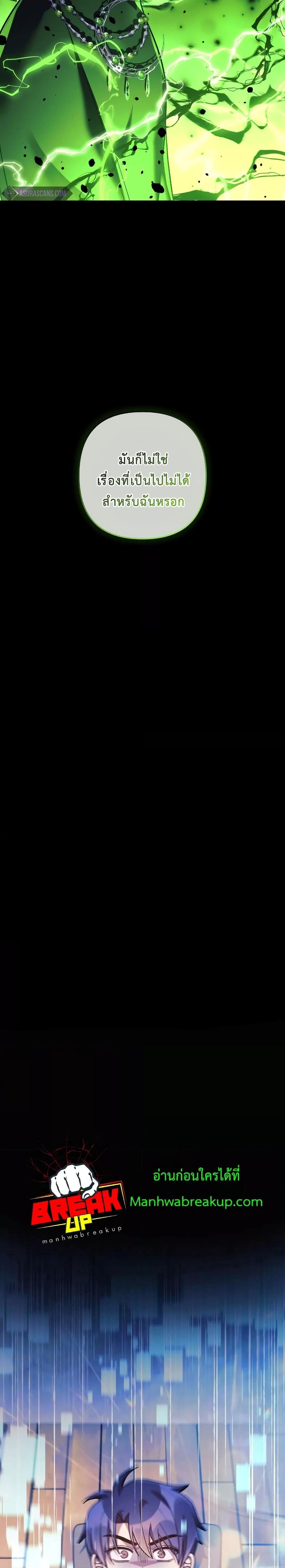 My Daughter is the Final Boss ตอนที่ 105 แปลไทย