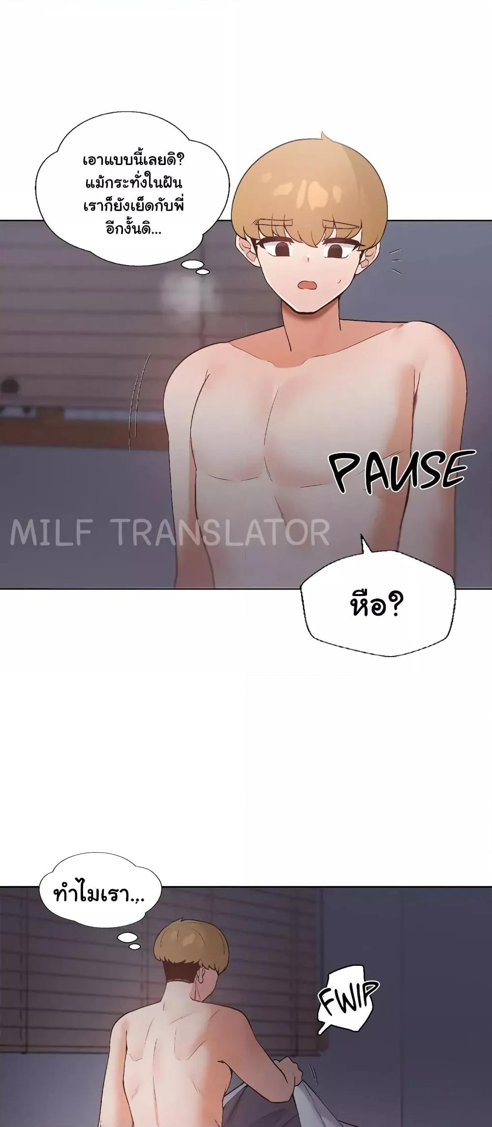 Family with Benefits - ตอนที่ 7