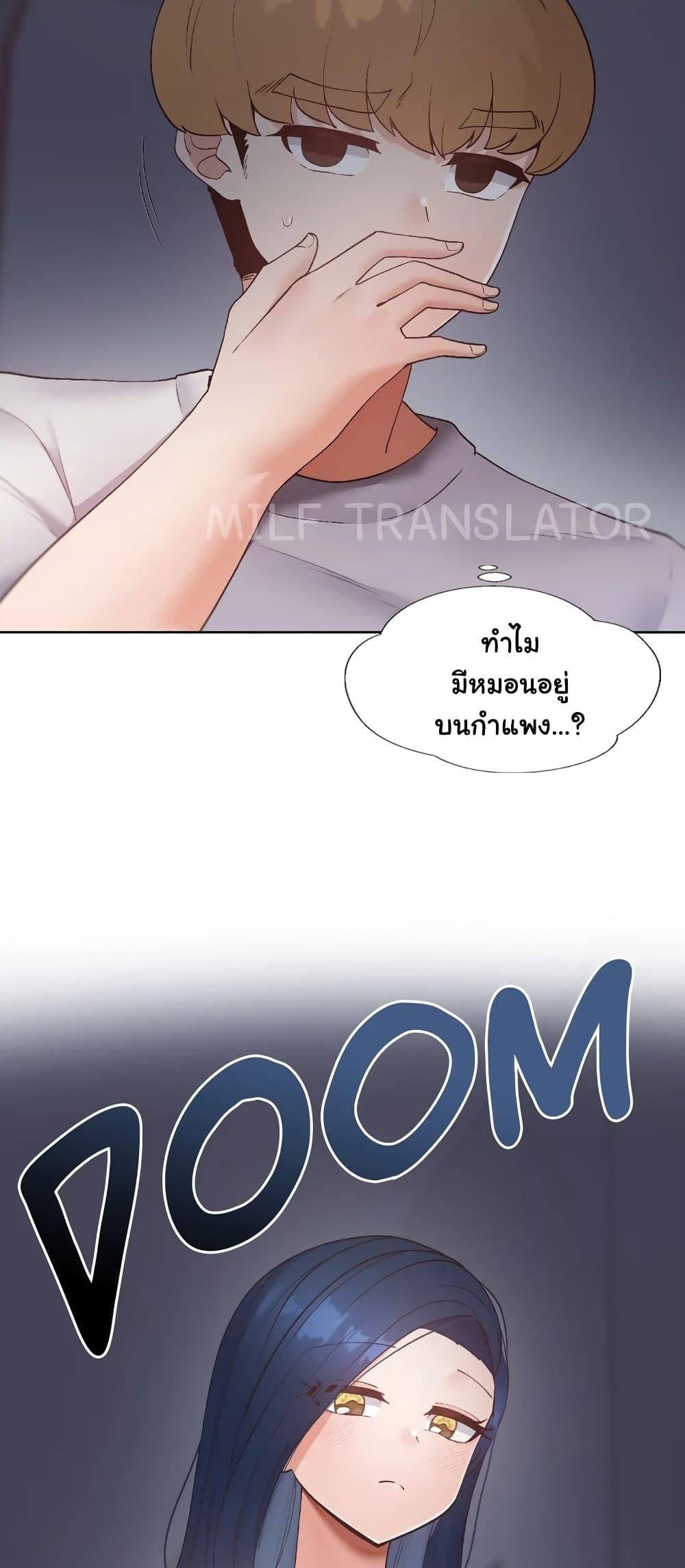 Family with Benefits - ตอนที่ 7