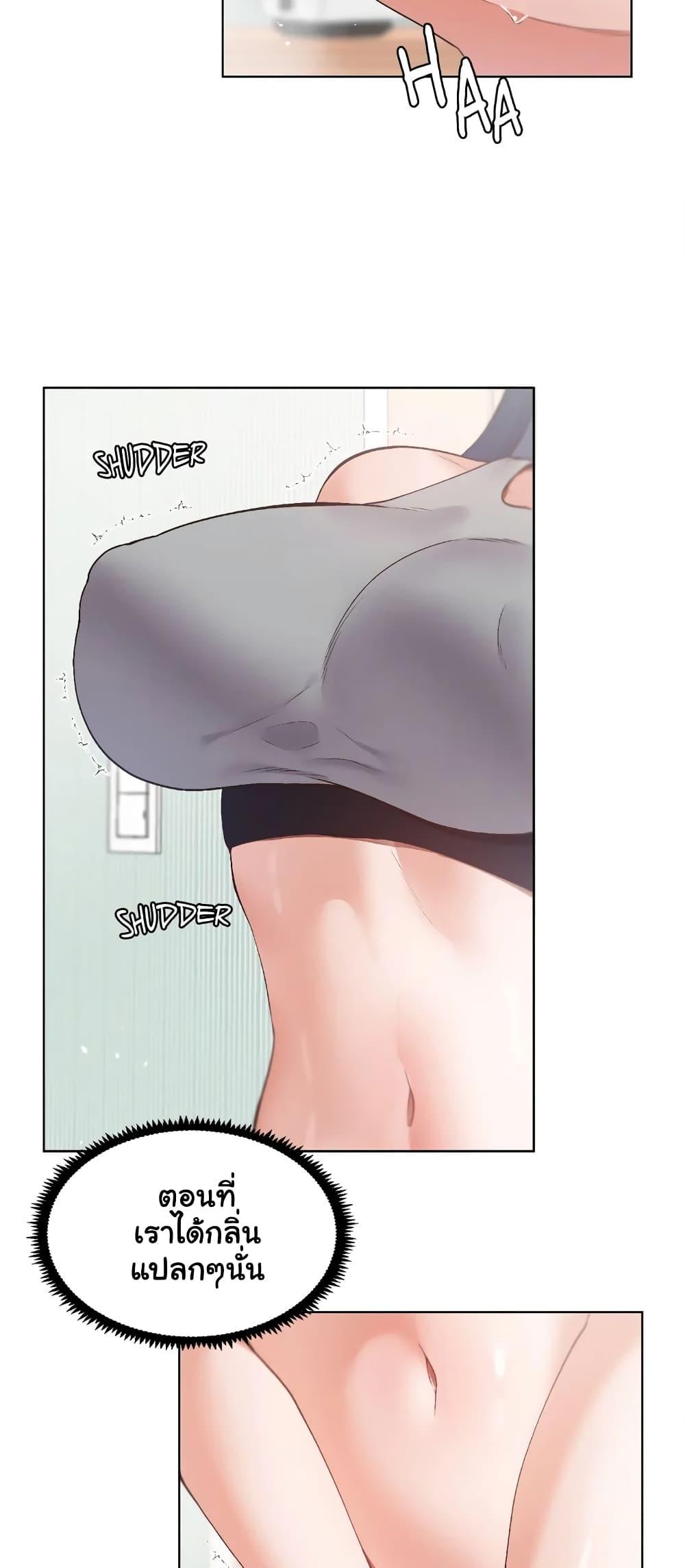 Family with Benefits - ตอนที่ 7