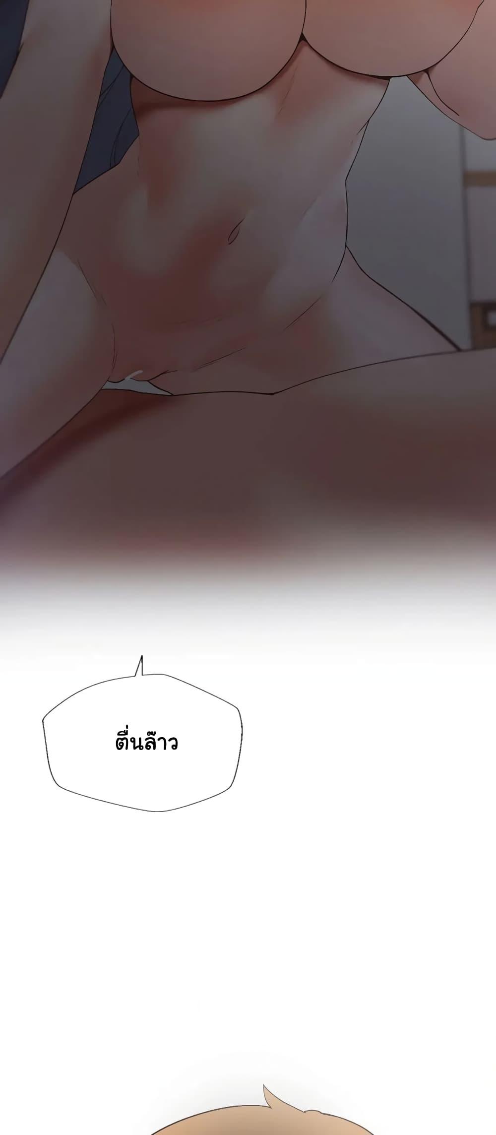 Family with Benefits - ตอนที่ 7