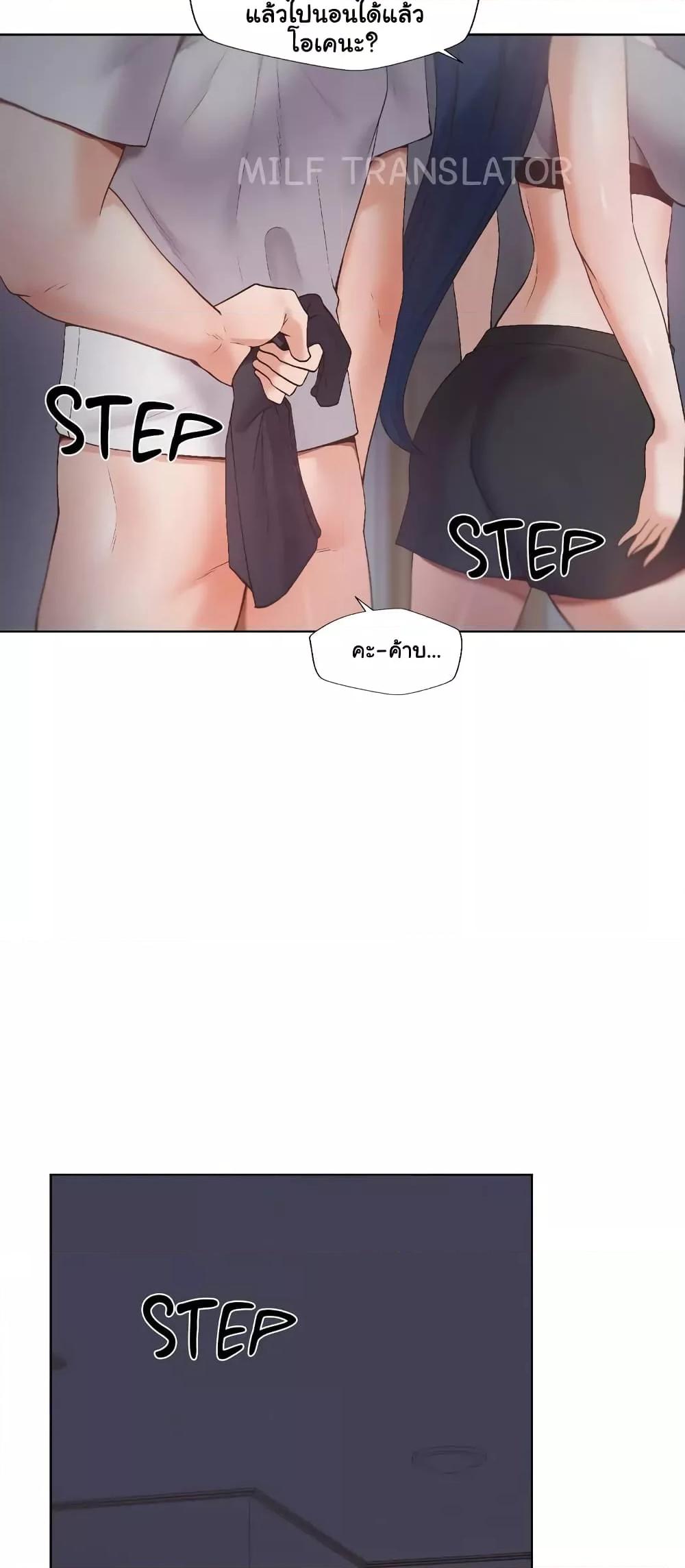 Family with Benefits - ตอนที่ 7