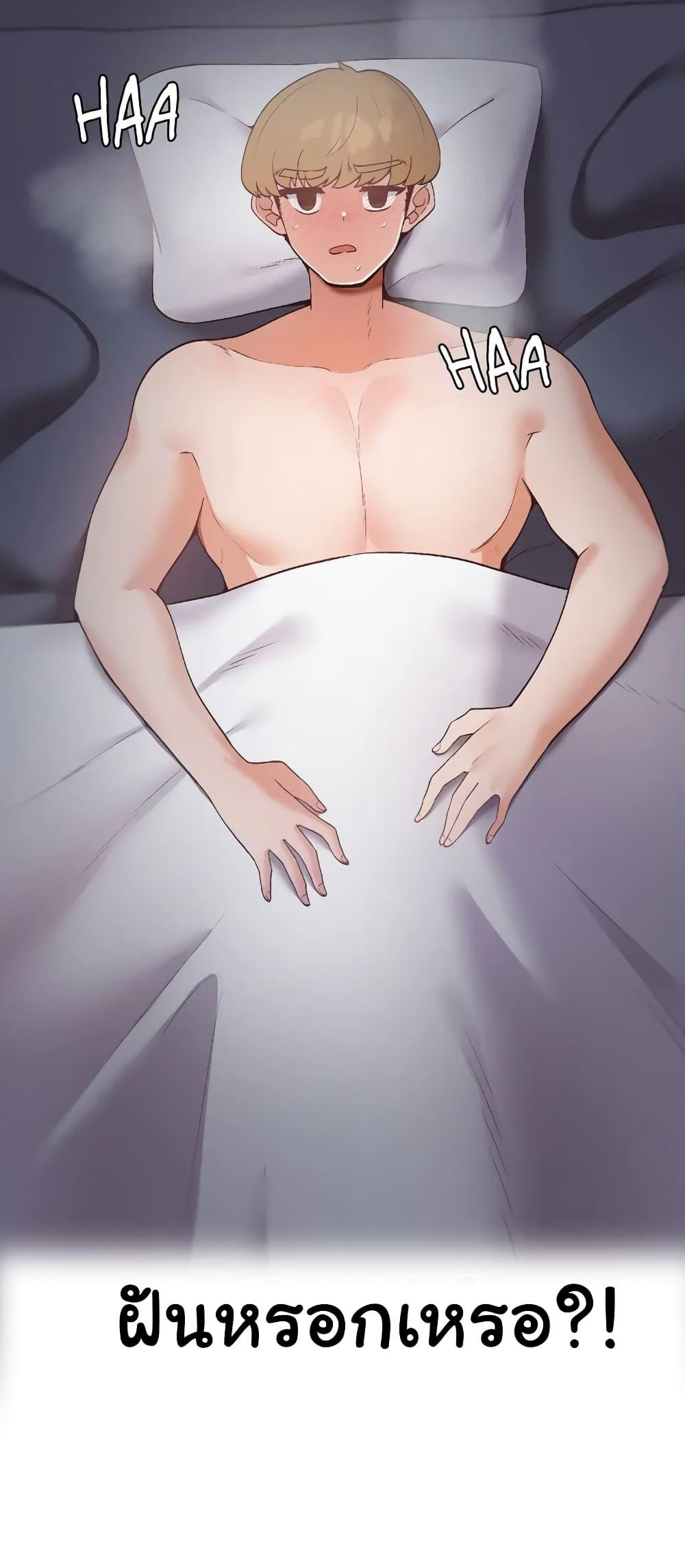 Family with Benefits - ตอนที่ 7